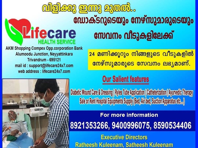 Lifecare Kumarapuram Inauguration Program